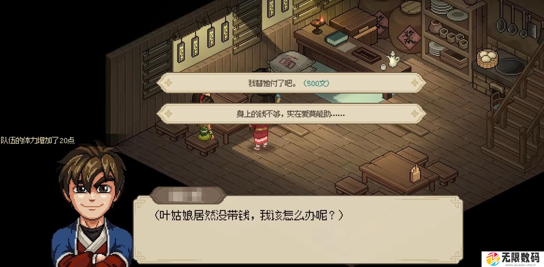 大侠立志传叶银瓶进客栈时间分享_大侠立志传叶银瓶进客栈是什么时候