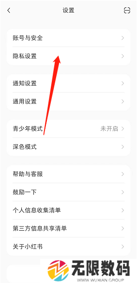 《小红书》附近页个人笔记隐藏方法