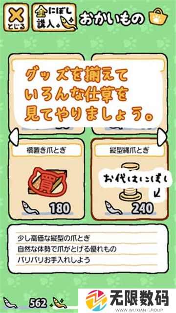 猫咪后院汉化版