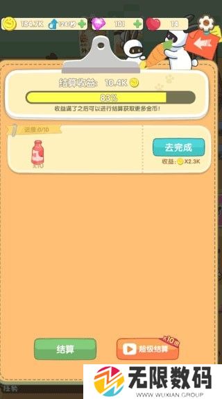 兔克的餐厅