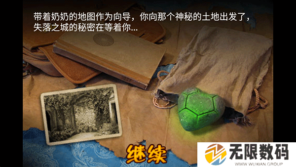 失落之城