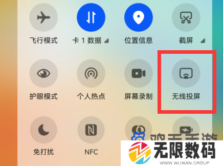 《汽水音乐》投屏到电视方法