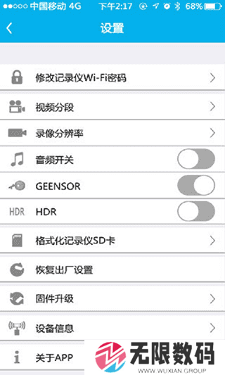 上汽大众记录仪用户端app官方版