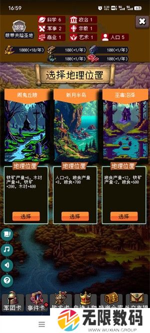 帝国的第99次重生怎么玩截图4