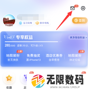 《百度地图》足迹报告查询方法