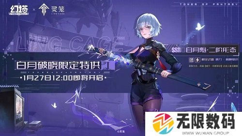 幻塔白月魁怎么获得-幻塔白月魁技能分析