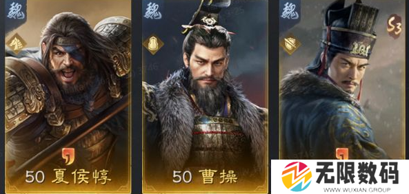 《三国：谋定天下》S3赛季推荐阵容