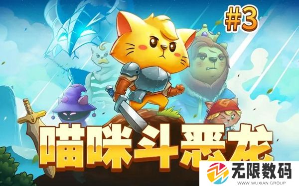 猫咪斗恶龙3鼠鼠海盗王套装要怎样获得
