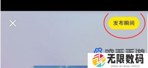 《小红书》语音日常发布方法