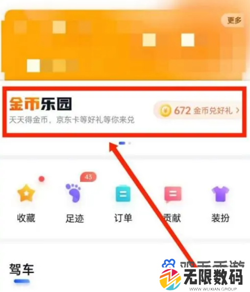 《百度地图》风向标查看方法