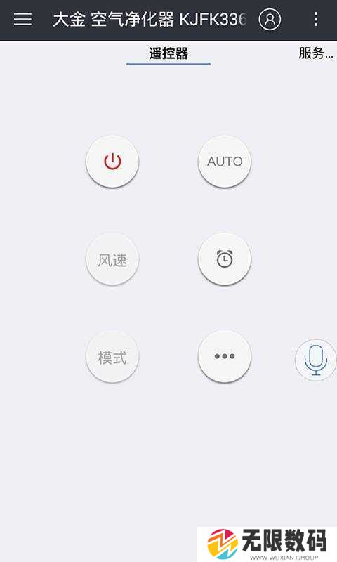 遥控精灵纯净版安装