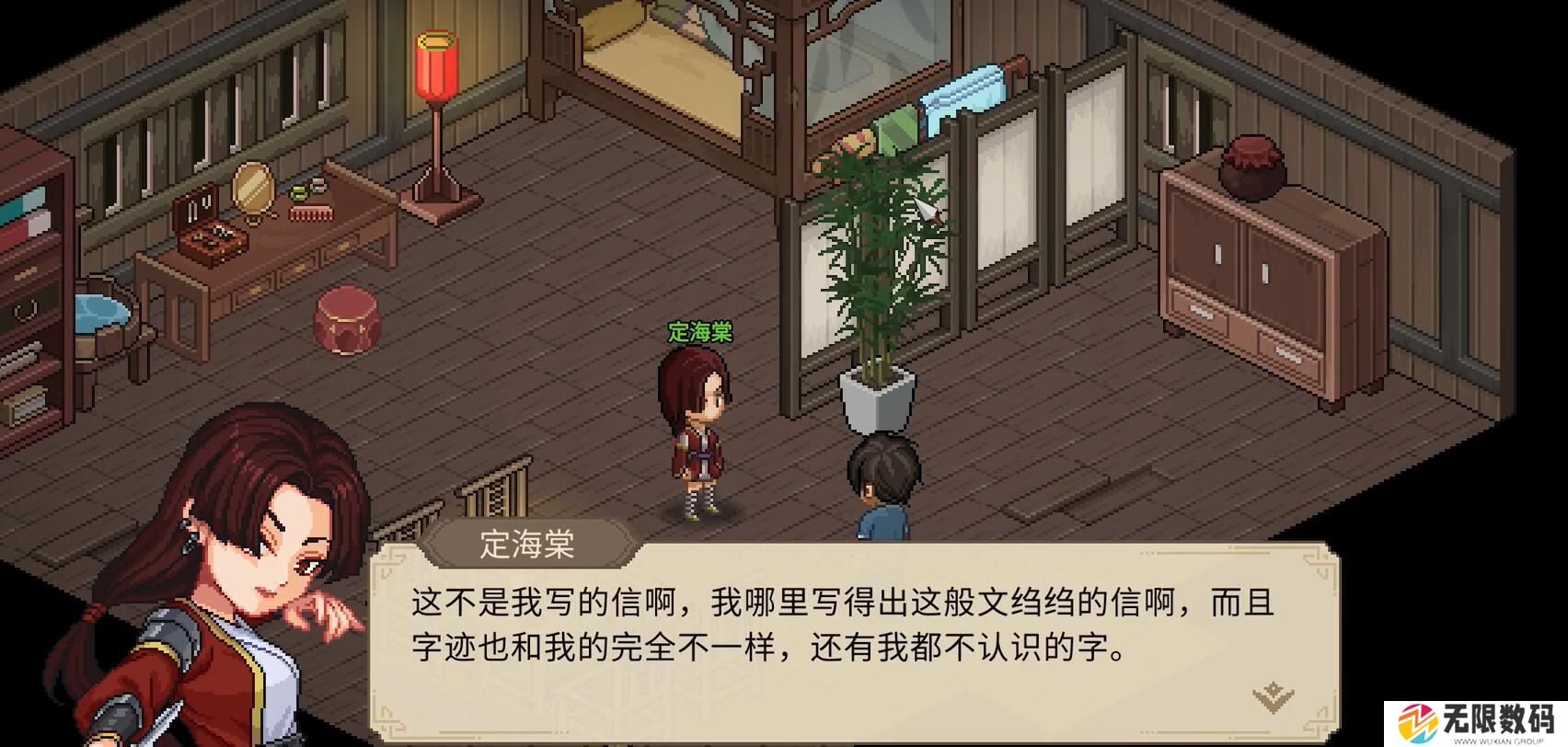 大侠立志传如何邀请定海棠入队_大侠立志传无法邀请定海棠解决办法