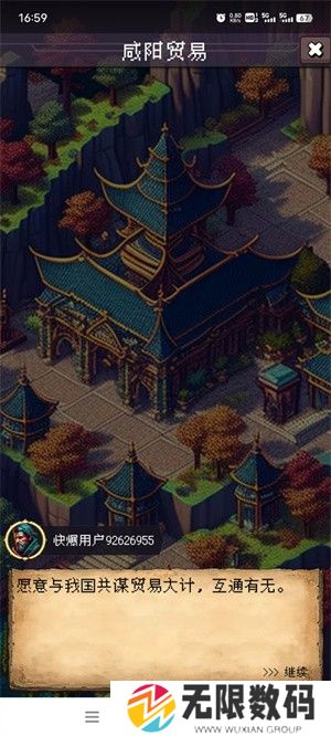 帝国的第99次重生怎么玩截图6