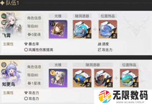 《崩坏：星穹铁道》鳞渊潮动其十一通关教程