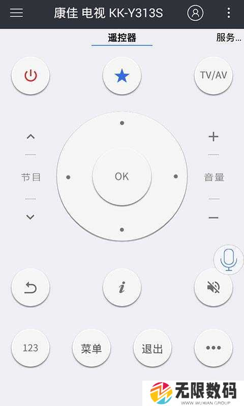 遥控精灵纯净版安装