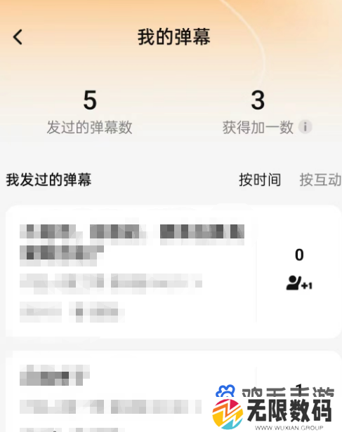 《腾讯视频》发过的弹幕查看方法