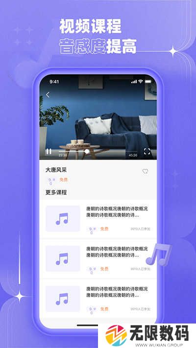 歌唱音调仪官网