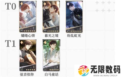 光与夜之恋六星排行强度榜 5-6星卡牌节奏一览[多图]图片3