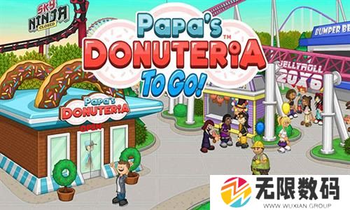 老爹甜甜圈店togo正版