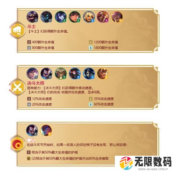 金铲铲之战福星版本阵容