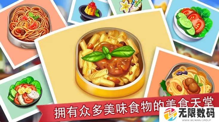 疯狂餐厅手机版