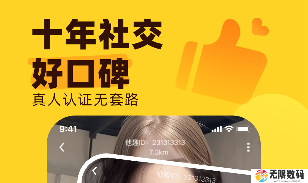 他趣Touch聊天女生一个月挣多少钱