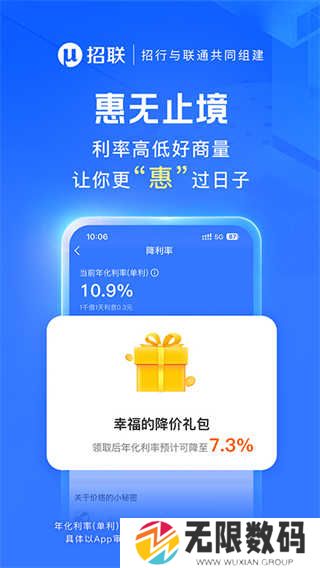 招联金融app