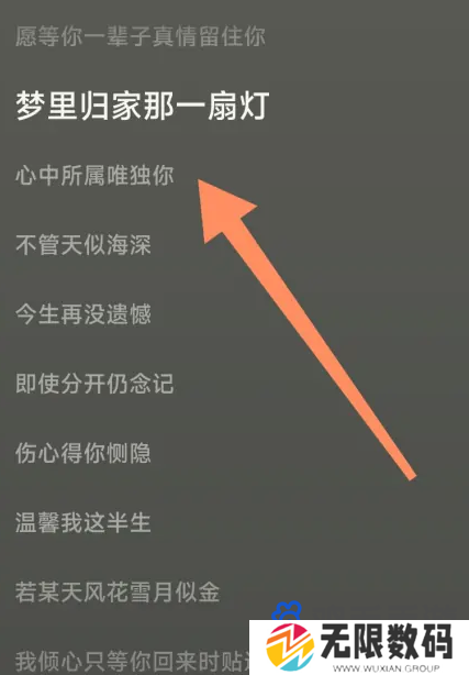 《汽水音乐》歌词查看方法