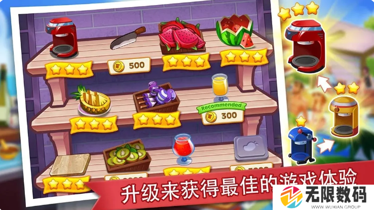 疯狂餐厅手机版