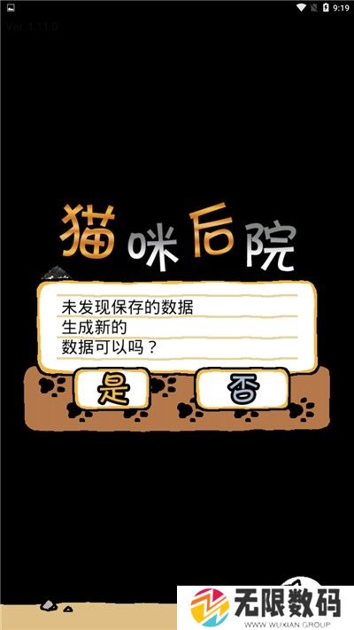 猫咪后院