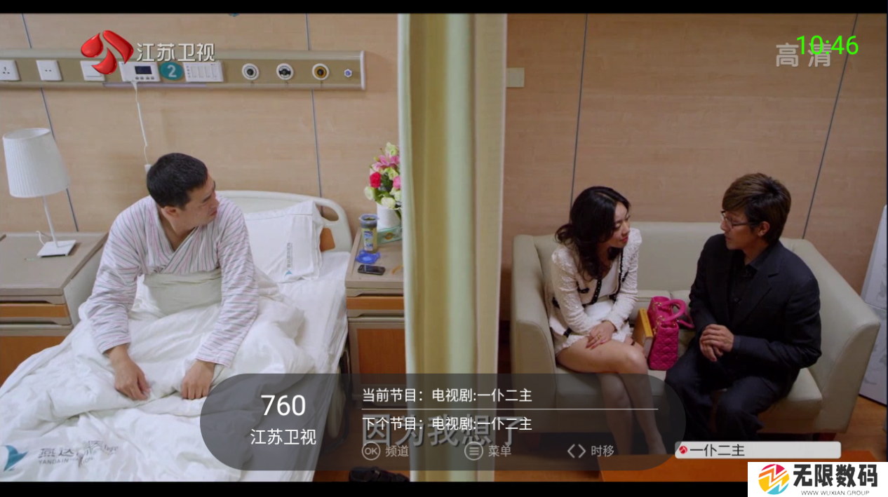 最新版超级IPTV下载