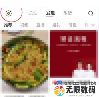 《小红书》语音日常发布方法