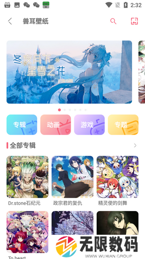 兽耳助手3.0破解版