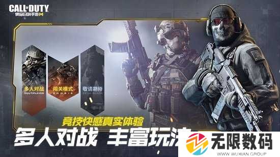 使命召唤手游修改器无限cp下载