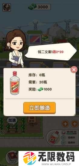 幸福酒厂正版
