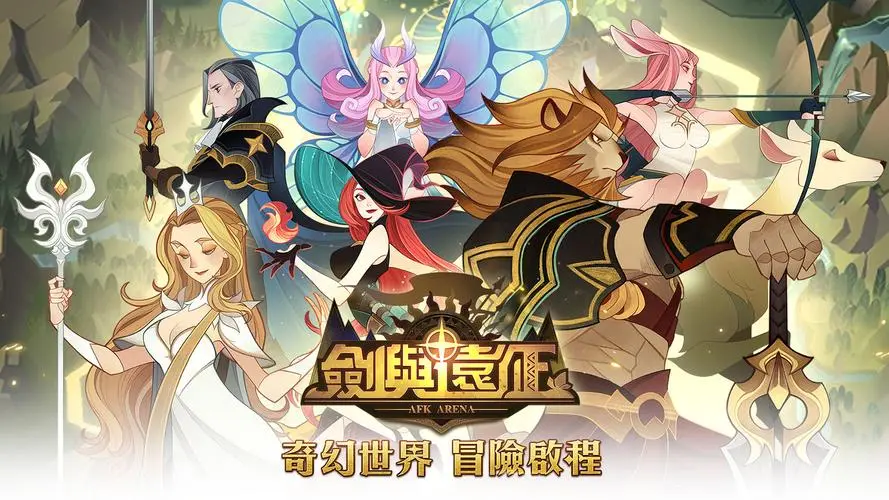 《剑与远征》禁卫怎么打