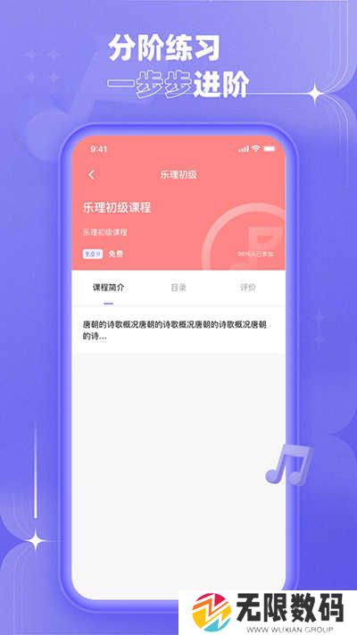 歌唱音调仪官网