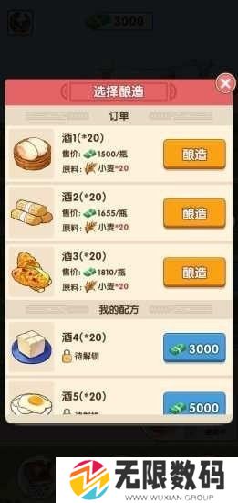 幸福酒厂正版