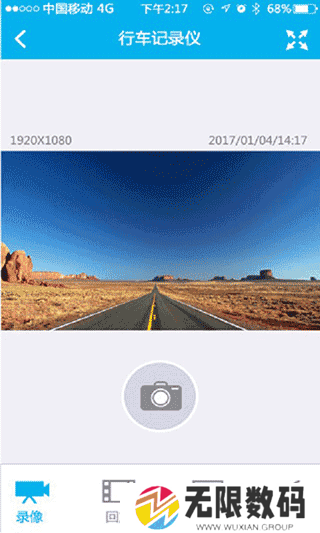 上汽大众记录仪用户端app官方版