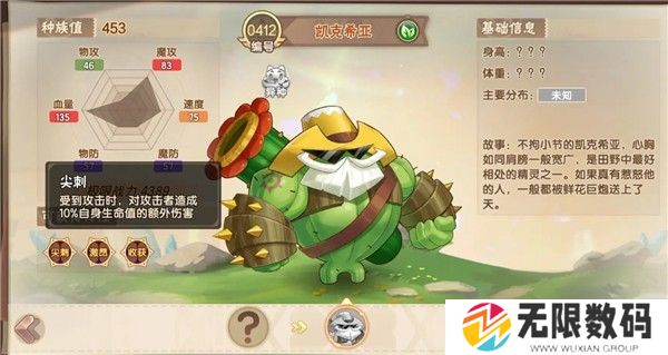 西普大陆手机版