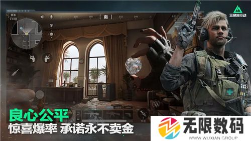 三角洲行动