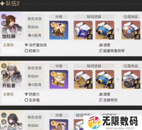 《崩坏：星穹铁道》鳞渊潮动其十一通关教程_《崩坏：星穹铁道》鳞渊潮动其十一通关攻略
