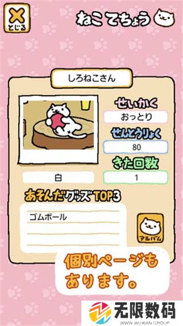 猫咪后院汉化版