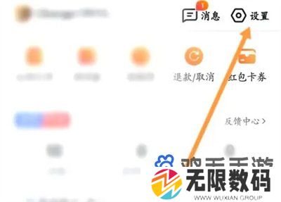 《百度地图》上下班时间设置方法