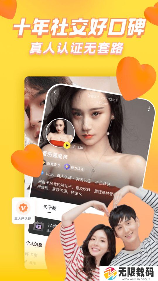 他趣聊天怎么才能免费领取趣币_他趣免费领取趣币的方法
