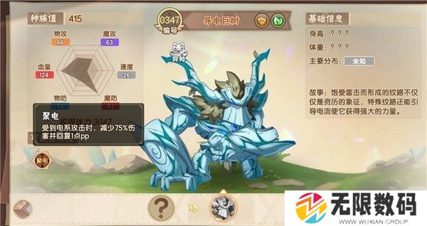 西普大陆手机版