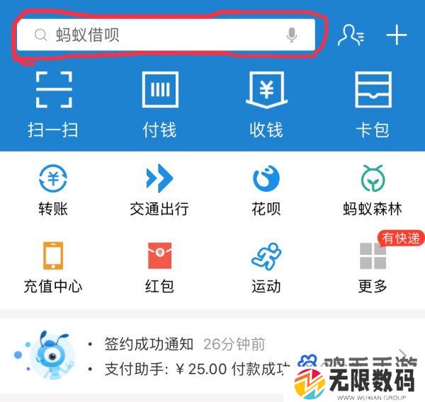 《百度网盘》自动续费取消方法