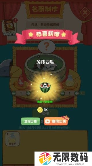 兔克的餐厅