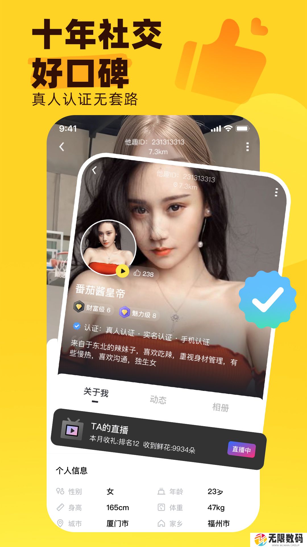 他趣Touch聊天女生一个月挣多少钱_他趣聊天收费规则女方有提成吗