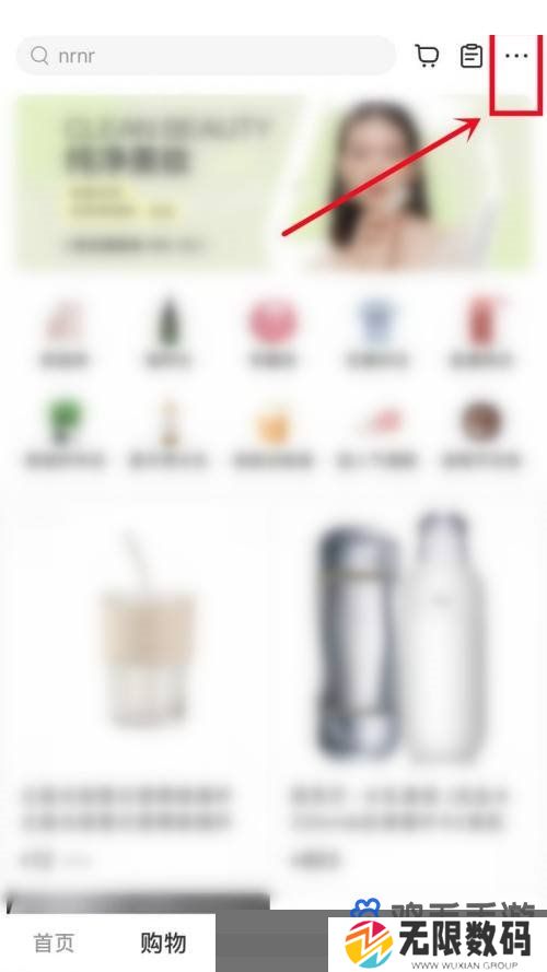 《小红书》会员开通方法